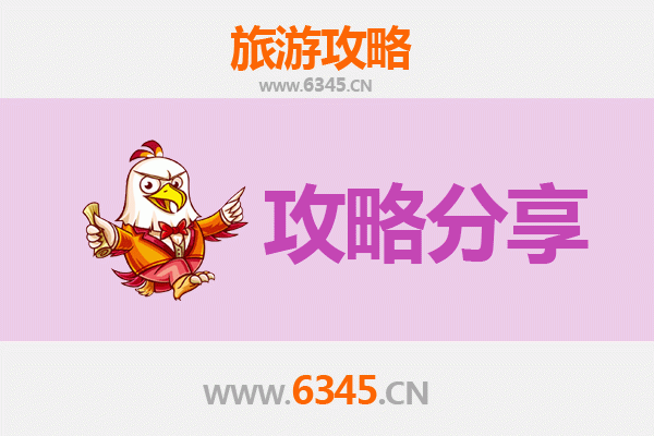 台州三门旅游攻略：跟团与自由行全方位解析