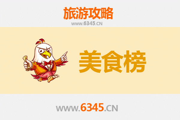 台州三门美食排行榜前十名