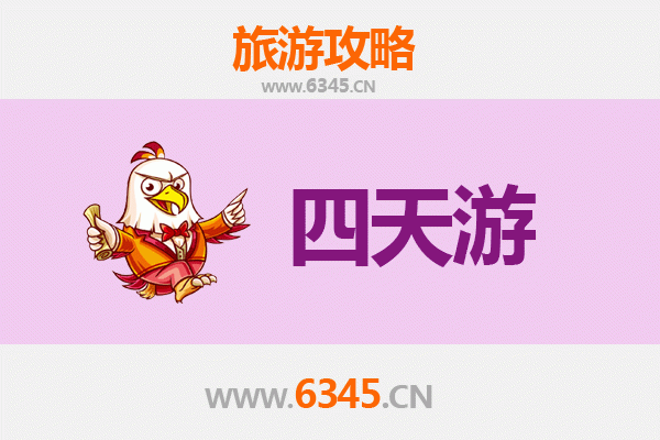 台州三门四天三夜深度游攻略及预算指南