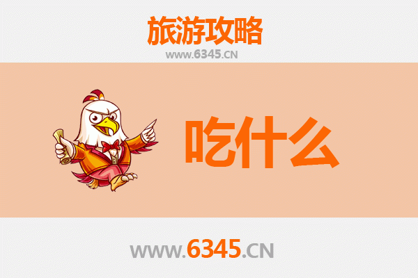 台州三门美食必吃清单