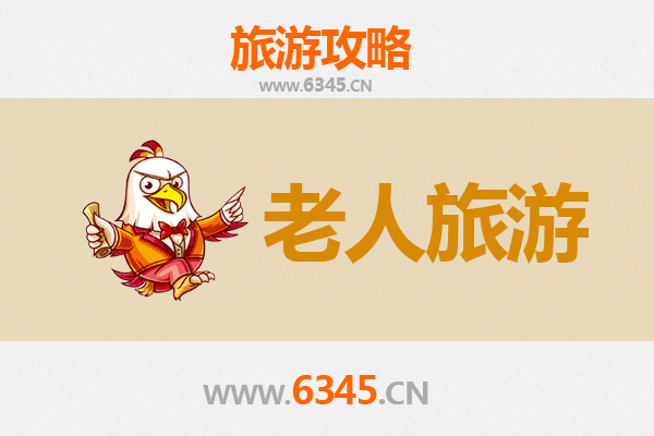 台州三门银发之旅：慢游山海，乐享康养