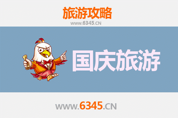 十一避人潮！台州三门小众省钱旅行攻略